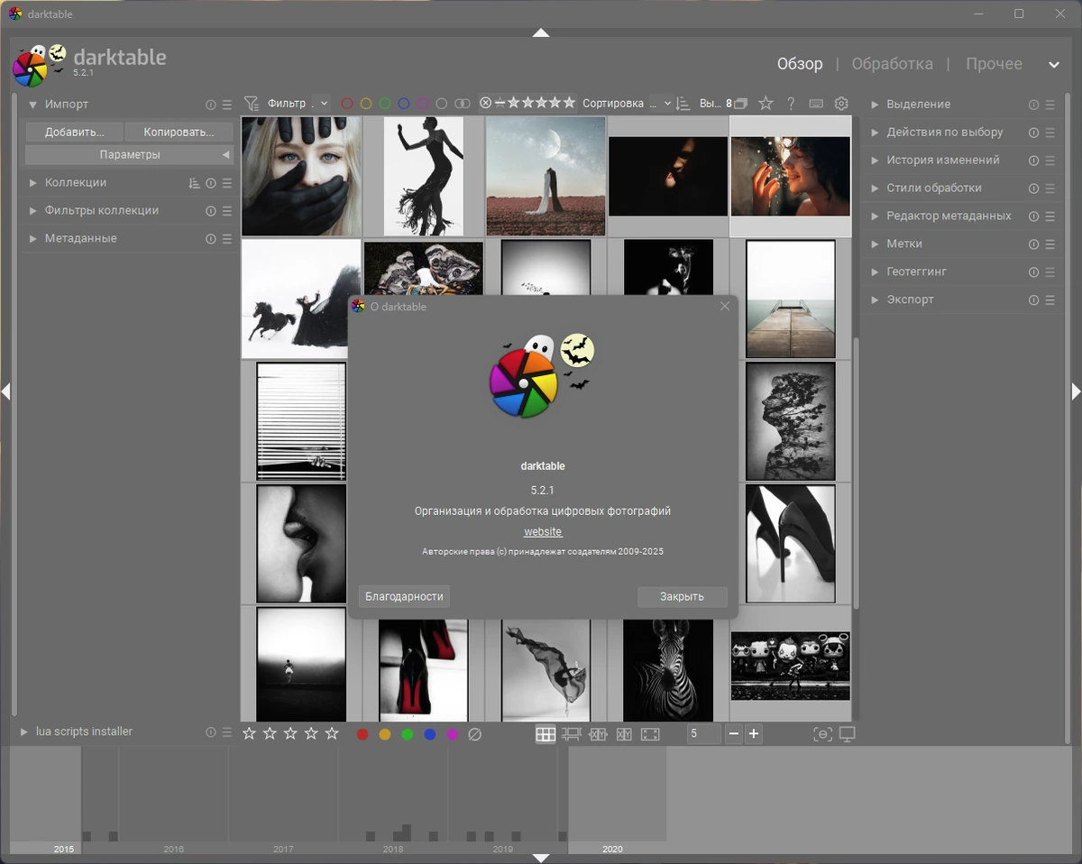 Darktable 5.2.1 — изображение 1