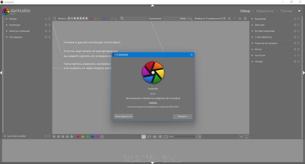 Darktable 4.4.2 — изображение 1