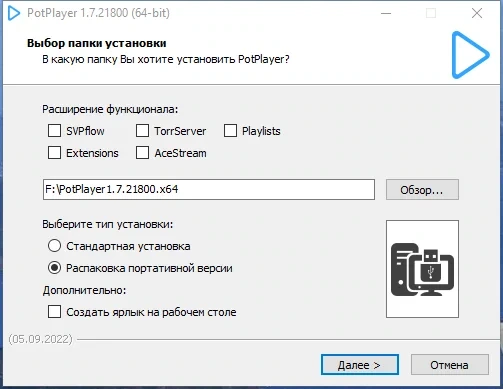 PotPlayer 250915 (1.7.22619) Beta by 7sh3 — изображение 1