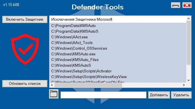 Defender Tools 1.15 b08 Portable by Ratiborus — изображение 1