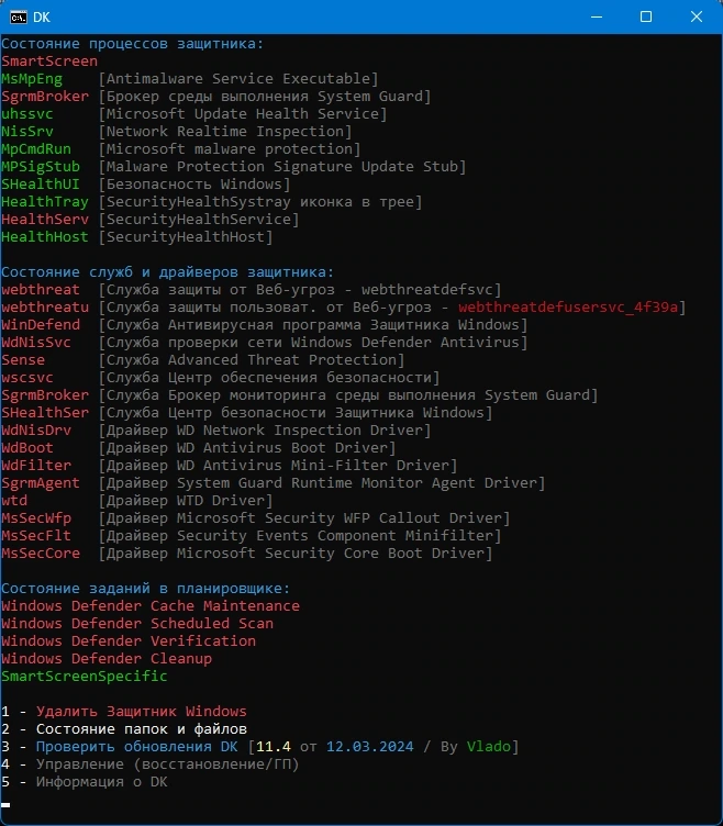 DefenderKiller 11.4 Portable by Vlado — изображение 1