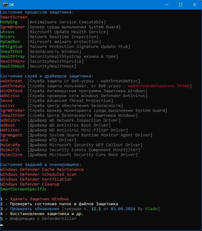 DefenderKiller 12.1 Portable by Vlado — изображение 1