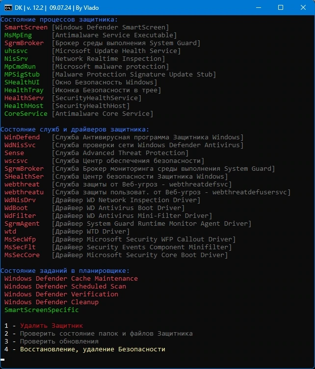 DefenderKiller 12.2 Portable by Vlado — изображение 1