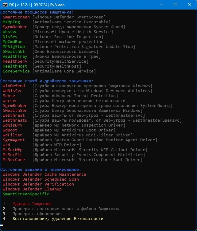 DefenderKiller 12.2.1 Portable by Vlado — изображение 1