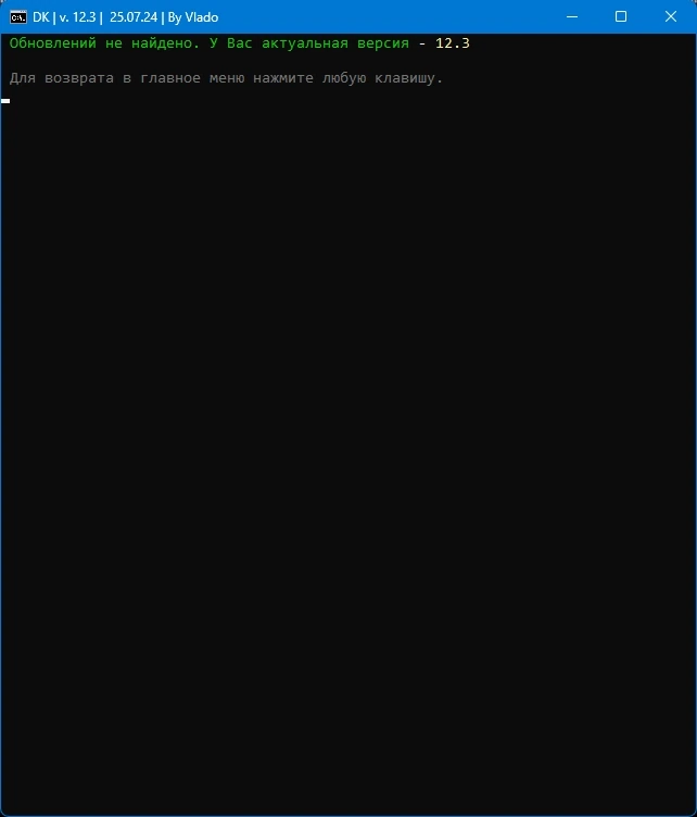 DefenderKiller 12.3 Portable by Vlado — изображение 1