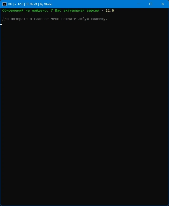 Удаление защитника Windows DefenderKiller 12.6 Portable by Vlado — изображение 1