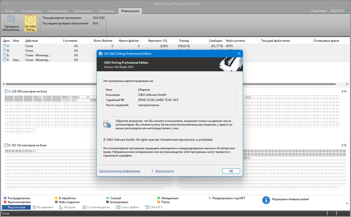 Дефрагментация жестких дисков O&O Defrag Professional 30.0 Build 1053 by elchupacabra — изображение 1