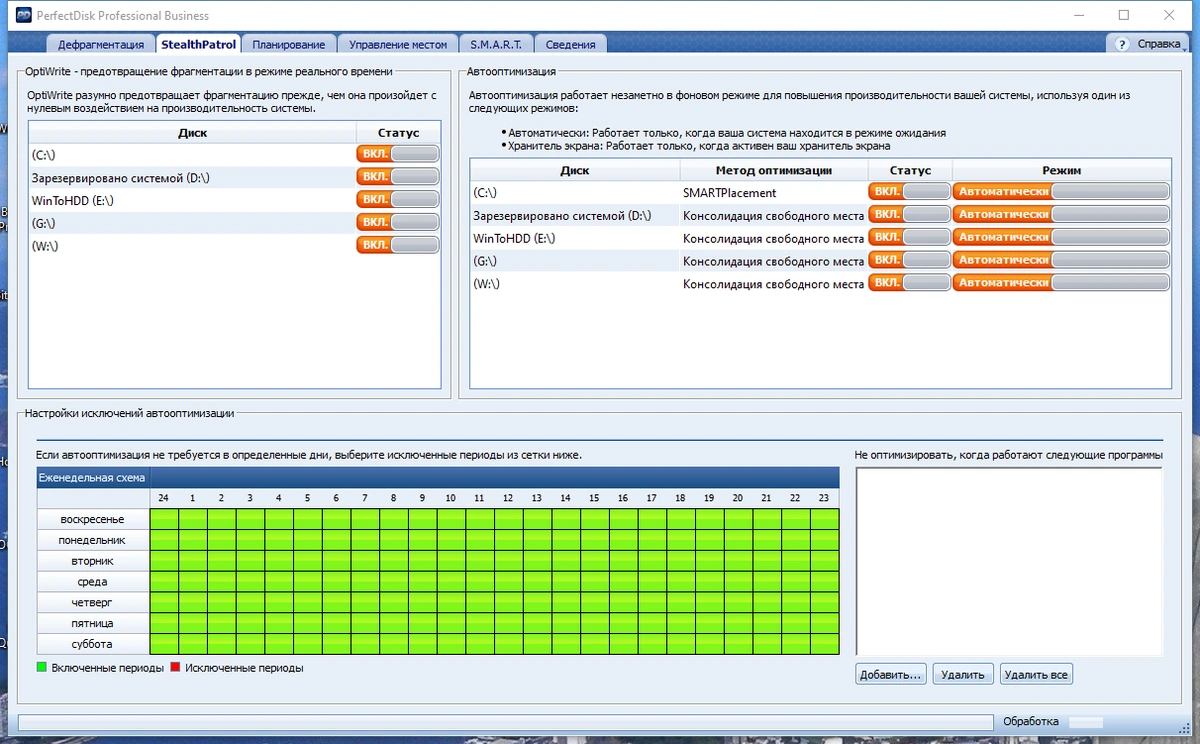 Дефрагментация жесткого диска - Raxco PerfectDisk Professional Business / Server 14.0 Build 900 RePack by KpoJIuK — изображение 1