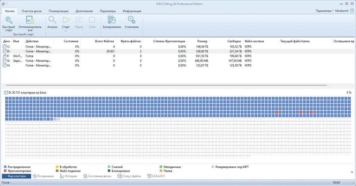 Дефрагментатор жестких дисков - O&O Defrag Professional 26.1 Build 7709 RePack (& Portable) by elchupacabra — изображение 1