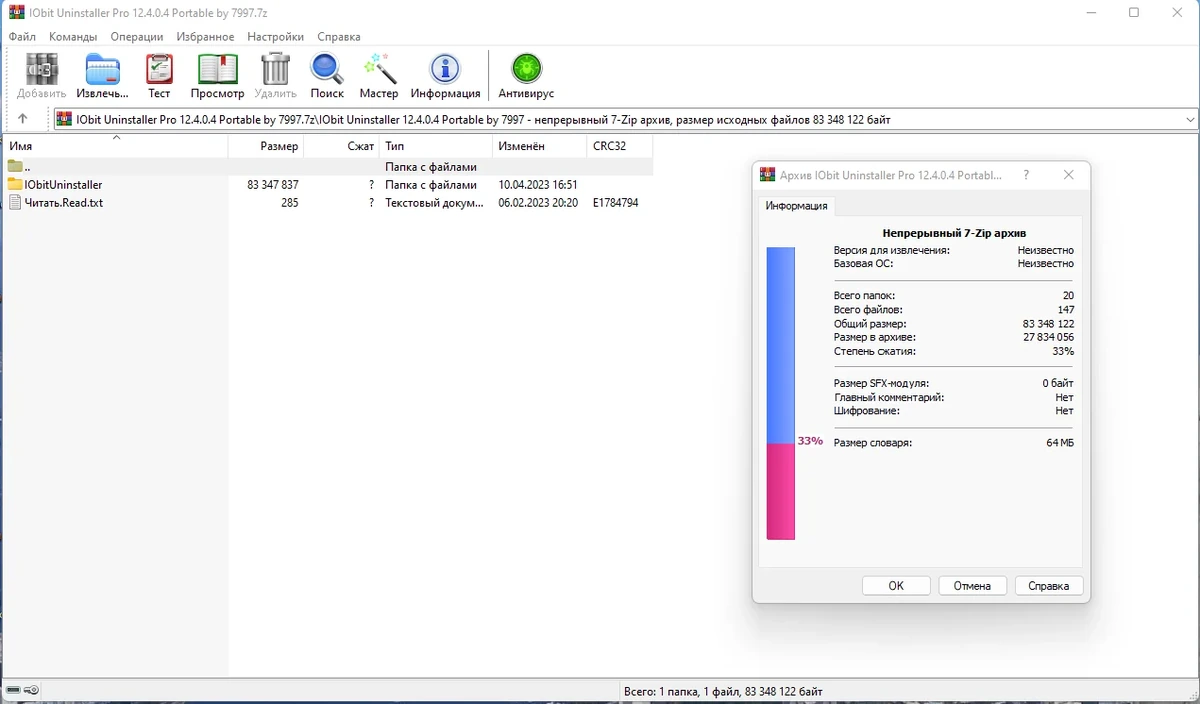 Деинсталлятор программ IObit Uninstaller Pro 12.4.0.4 by 7997 — изображение 1