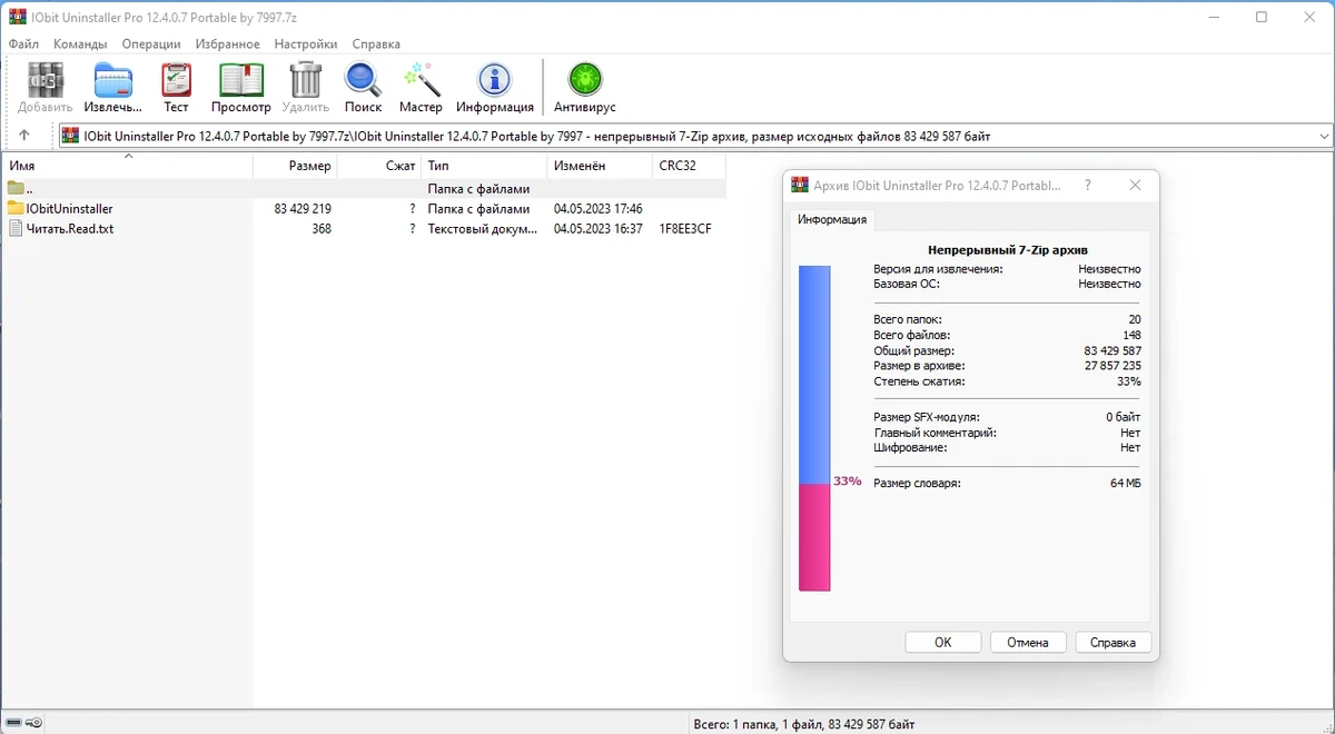 Деинсталлятор приложений IObit Uninstaller Pro 12.4.0.7 Portable by 7997 — изображение 1