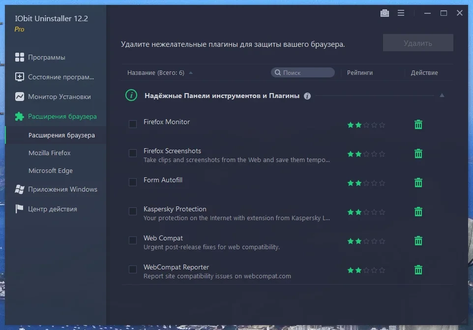 Деинсталлятор программ - IObit Uninstaller Pro 12.2.0.6 RePack + Portable by elchupacabra — изображение 1