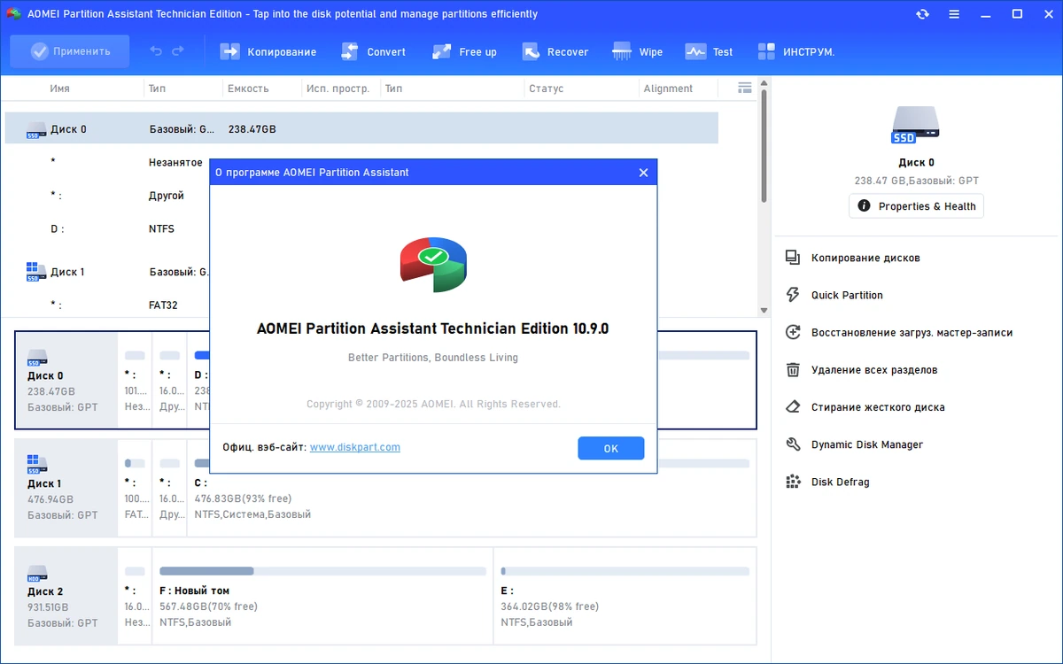 Администрирование разделов жесткого диска AOMEI Partition Assistant Technician Edition 10.9.0 by KpoJIuK — изображение 1