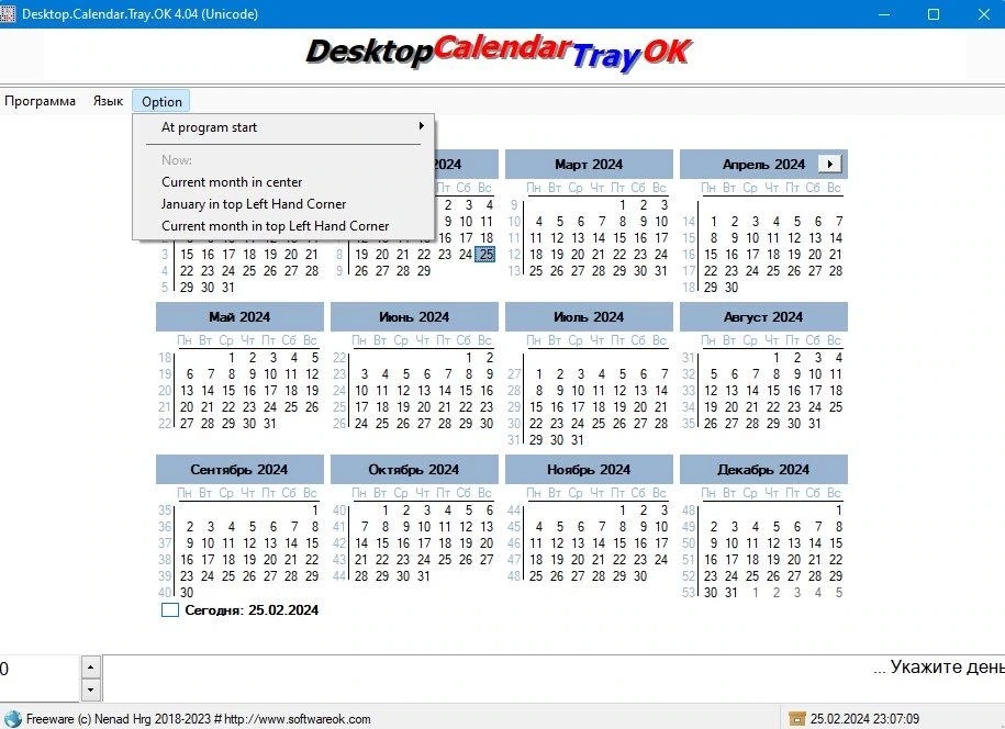 Desktop.Calendar.Tray.OK 4.04 + Portable — изображение 1