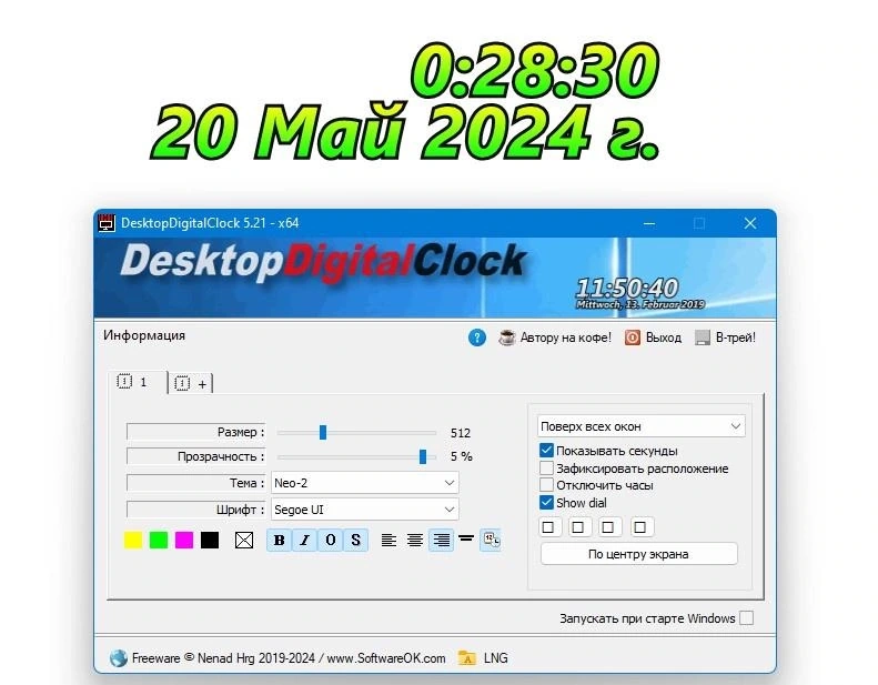 DesktopDigitalClock 5.21 + Portable — изображение 1