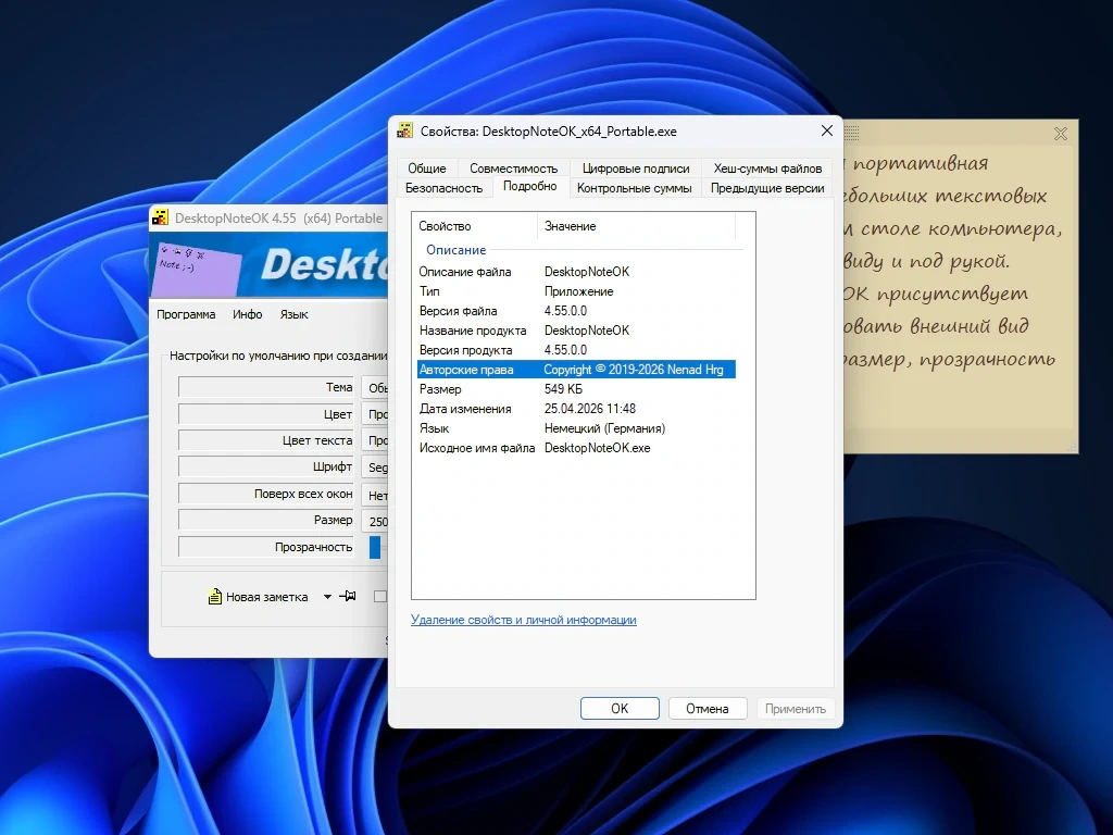 DesktopNoteOK 4.55 + Portable — изображение 1