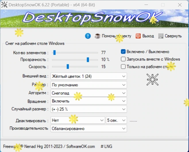 DesktopSnowOK 6.22 Portable — изображение 1
