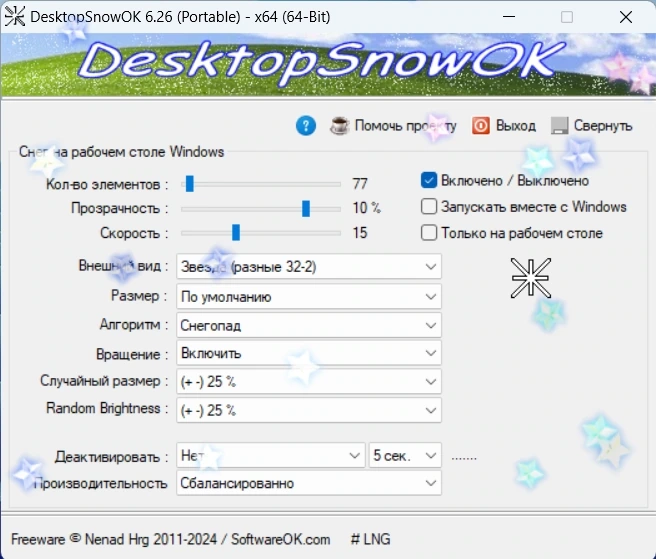 DesktopSnowOK 6.26 Portable — изображение 1