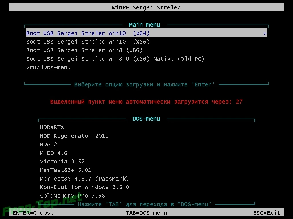 Диагностика и лечение ПК - WinPE 10-8 Sergei Strelec (x86/x64/Native x86) 2020.09.21 — изображение 1
