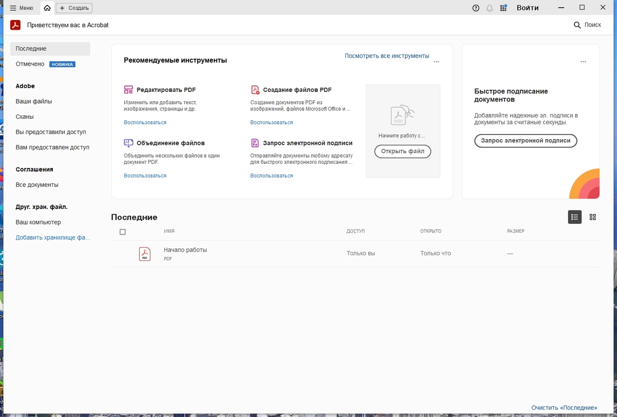 Adobe Acrobat Pro 23.8.20555 (x32-x64) Portable by 7997 — изображение 1