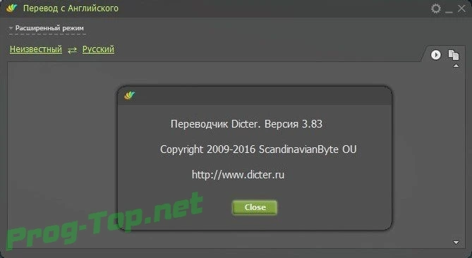 Dicter бесплатный переводчик 3.83 — изображение 1