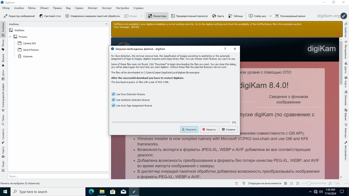 DigiKam 8.4.0 — изображение 1