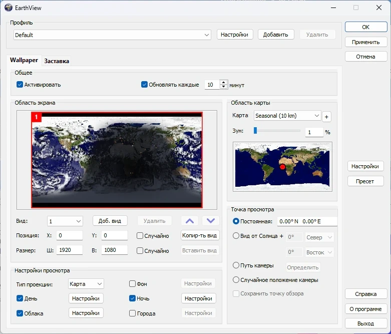 Динамические обои EarthView 7.16.1 by elchupacabra — изображение 1