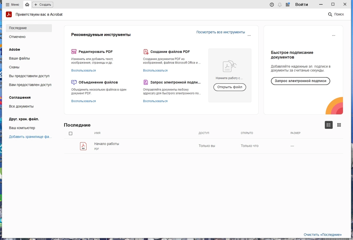 Adobe Acrobat Pro 2024.001.20629 (x32-x64) Portable by 7997 — изображение 1