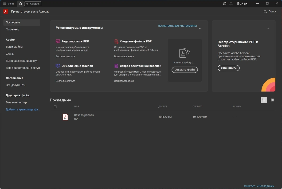 Adobe Acrobat Pro 2024.002.20687 (x32) Portable by 7997 — изображение 1