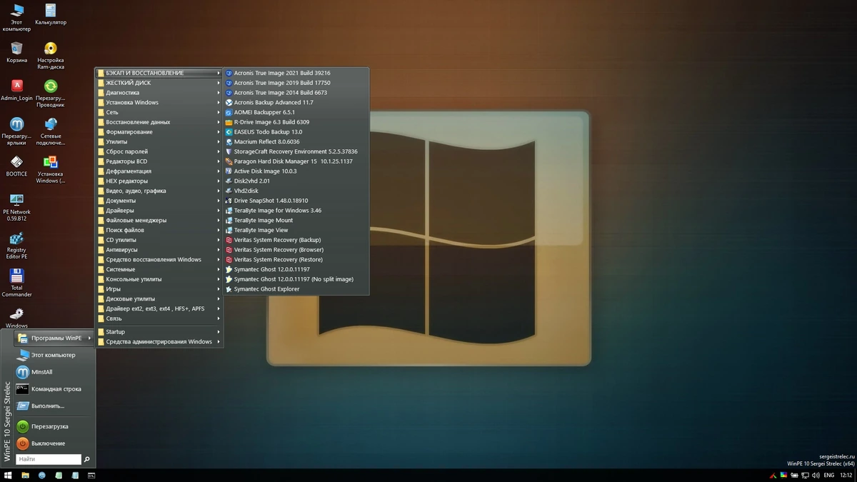 Диск для ремонта ПК WinPE 11-10-8 Sergei Strelec (x86/x64/Native x86) 2025.09.07 — изображение 1