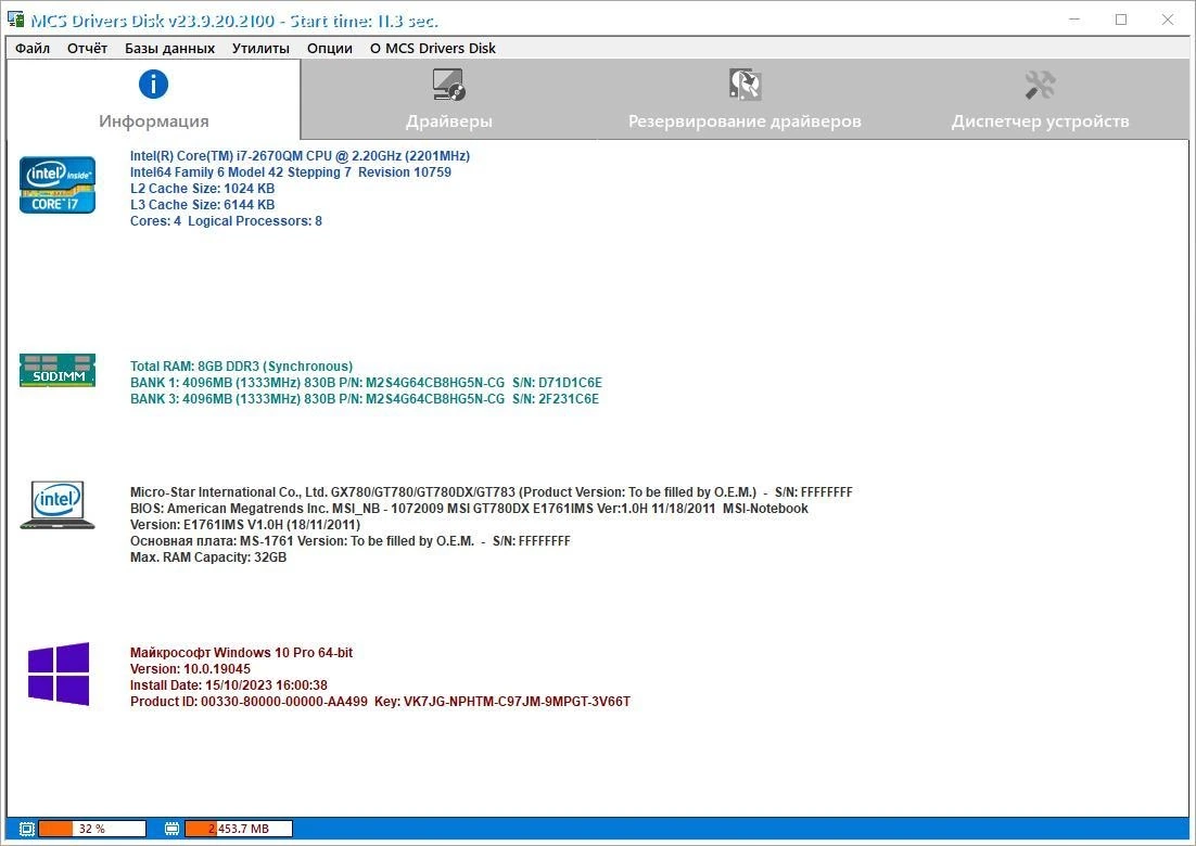 Диск с драйверами - MCS Drivers Disk 23.9.20.2100 — изображение 1