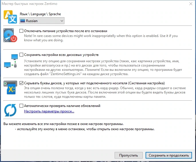 Диспетчер USB устройств - Zentimo xStorage Manager 3.0.5.1299 RePack by KpoJIuK — изображение 1