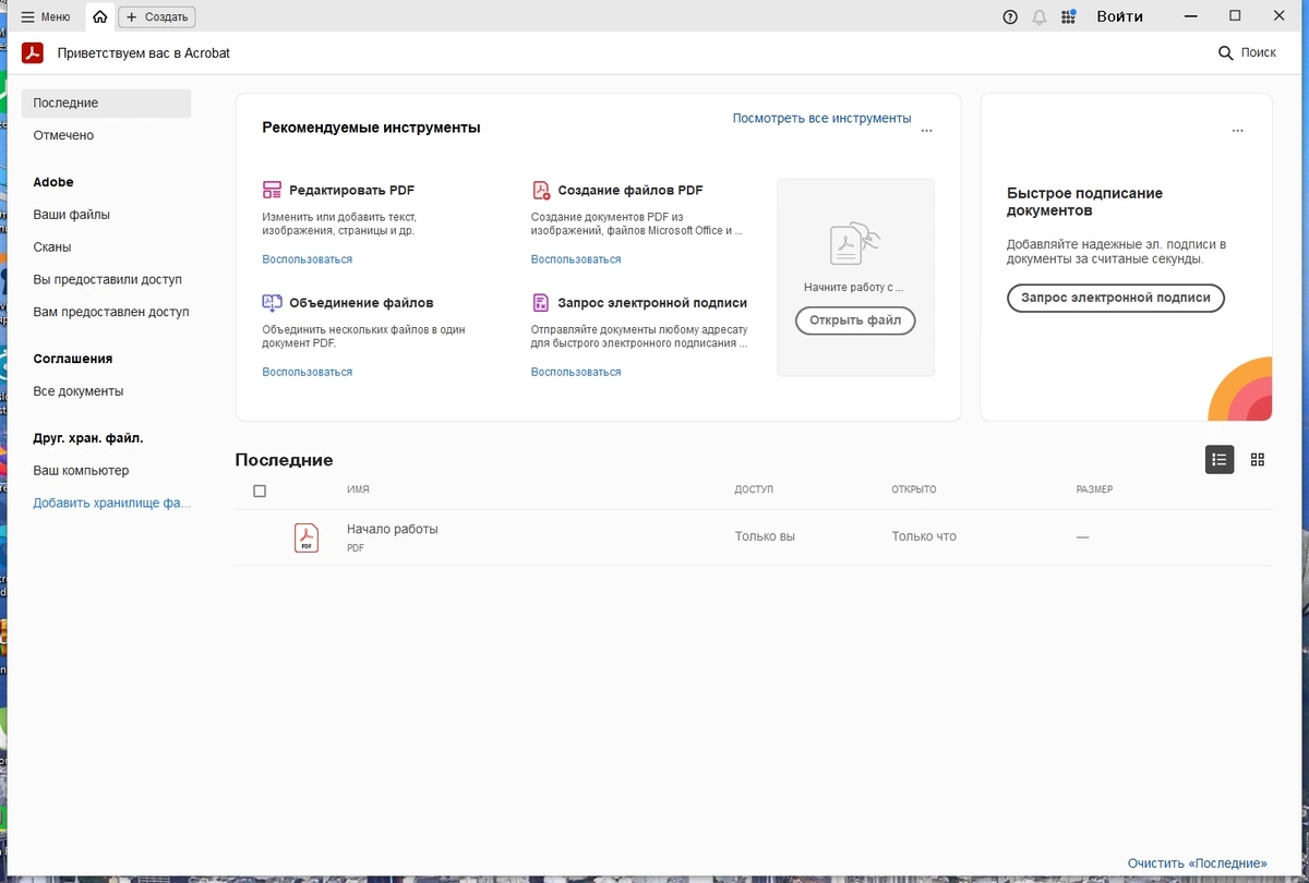 Adobe Acrobat Pro 2024.002.20736 (x64) Portable by 7997 — изображение 1