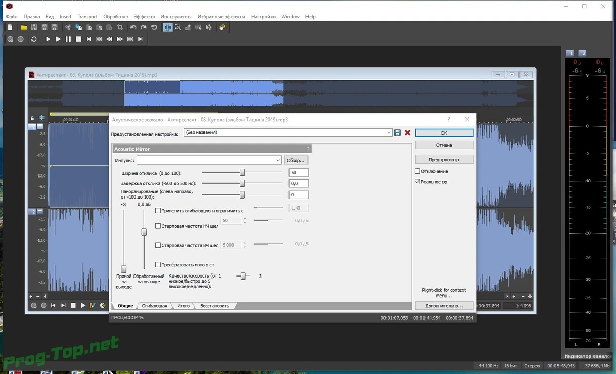Дизайн и восстановление звука - MAGIX Sound Forge Pro Suite 14.0 Build 111 RePack by elchupacabra — изображение 1