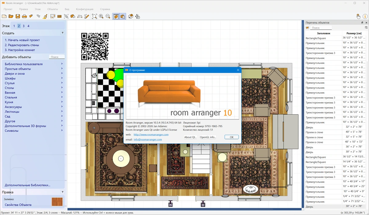 Дизайн комнат Room Arranger 10.3.4.743 — изображение 1