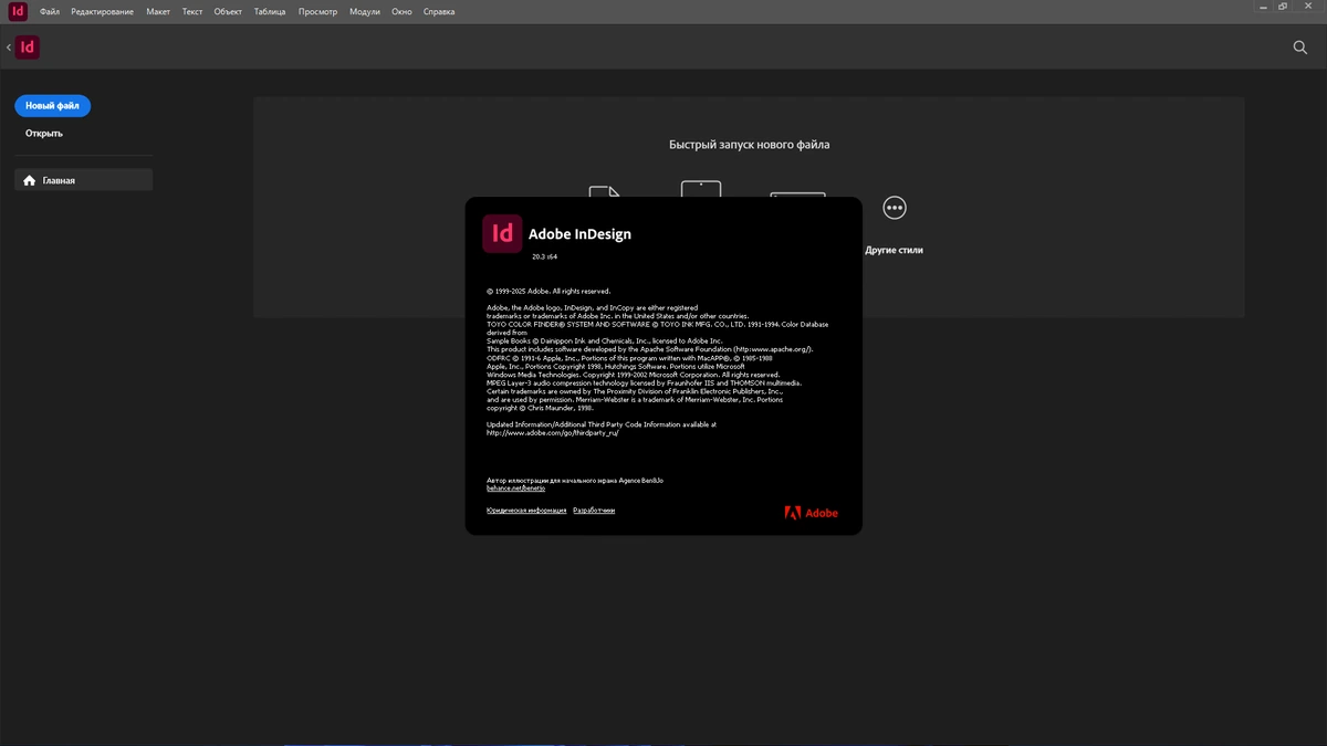 Дизайн интернет страниц Adobe InDesign 2025 20.3.0.60 by KpoJIuK — изображение 1