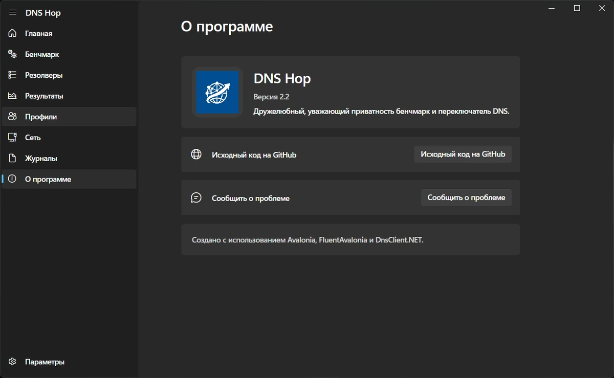 DNS Hop 2.2 + Portable — изображение 1