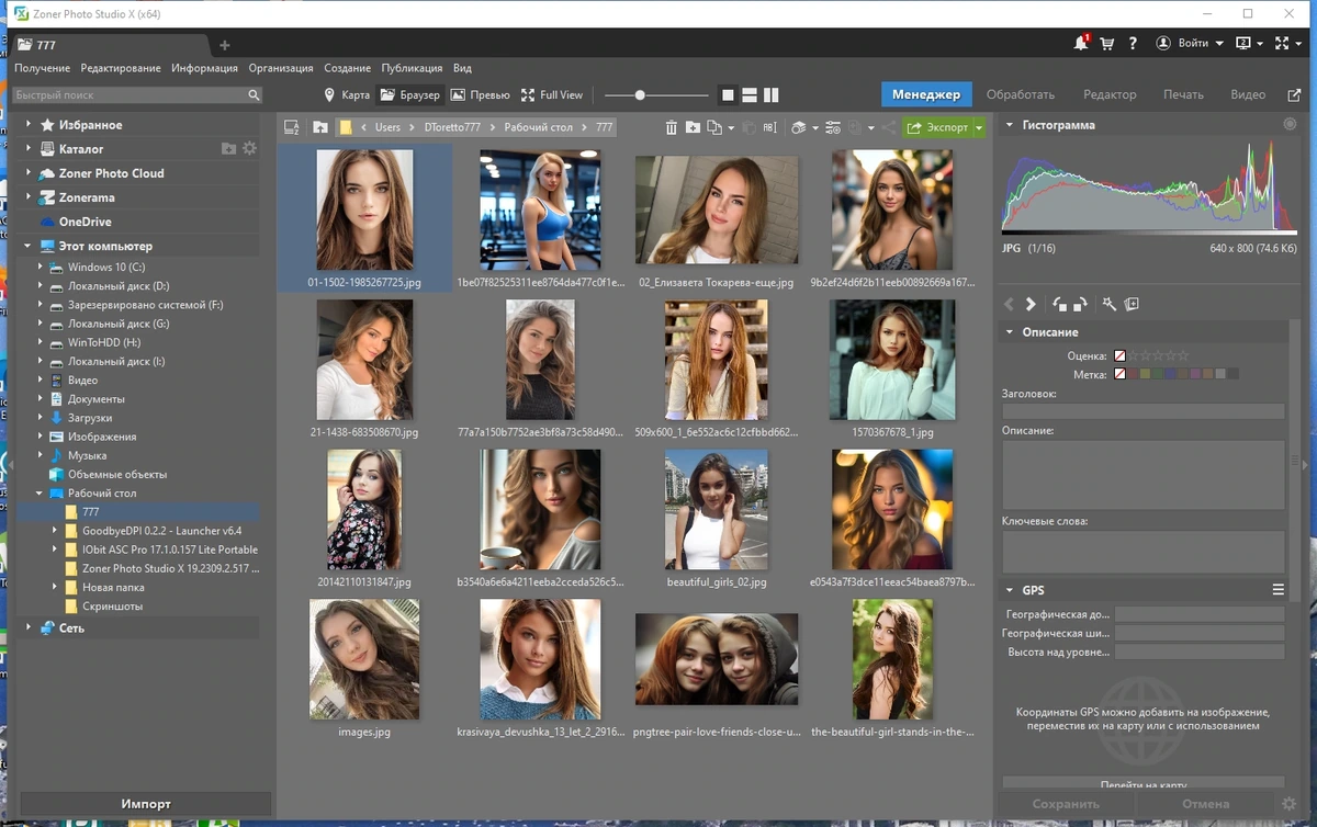 Добавление эффектов на фото - Zoner Photo Studio X 19.2309.2.517 RePack by KpoJIuK — изображение 1