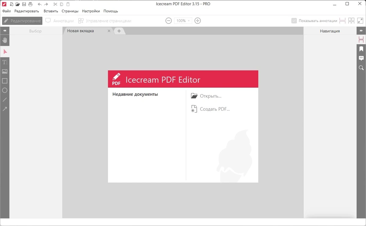 Добавление текста и заметок в PDF - Icecream PDF Editor Pro 3.15 RePack by Dodakaedr — изображение 1