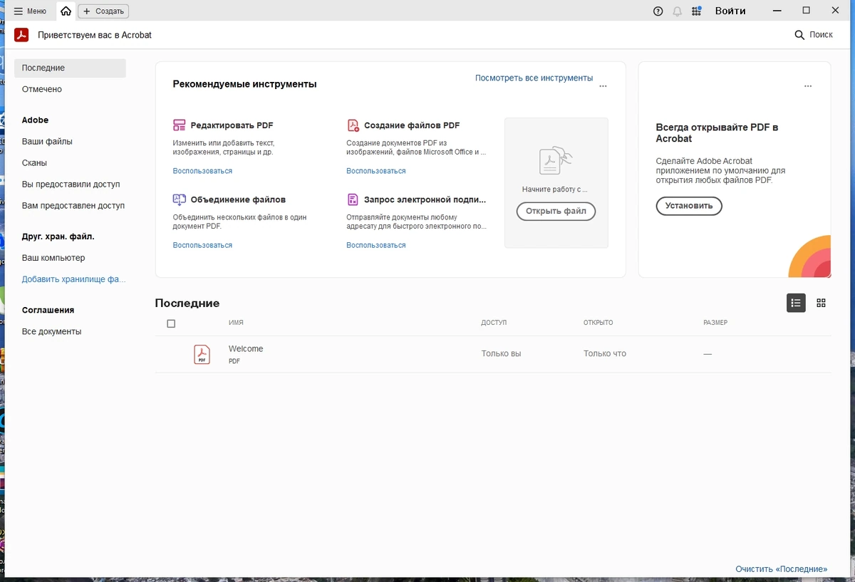 Adobe Acrobat Pro 2024.002.20895 (x32-x64) Portable by 7997 — изображение 1