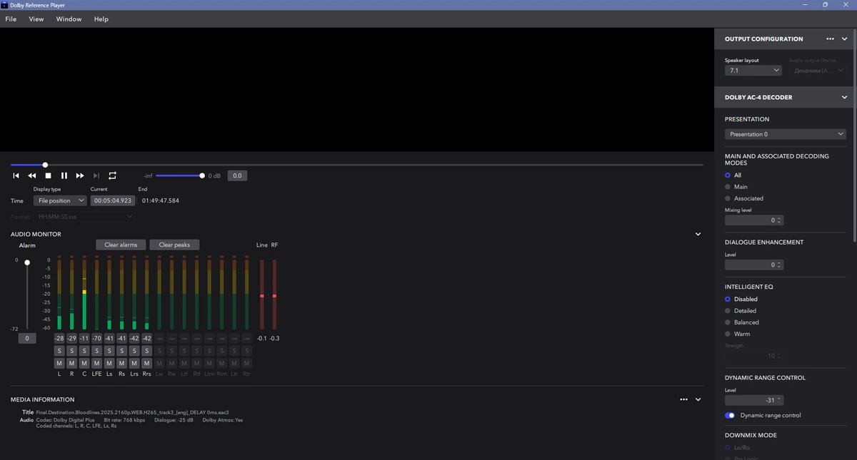 Dolby Reference Player 3.2.0 — изображение 1