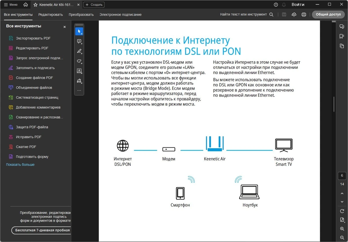 Adobe Acrobat Pro 2024.002.20933 RePack by KpoJIuK — изображение 1