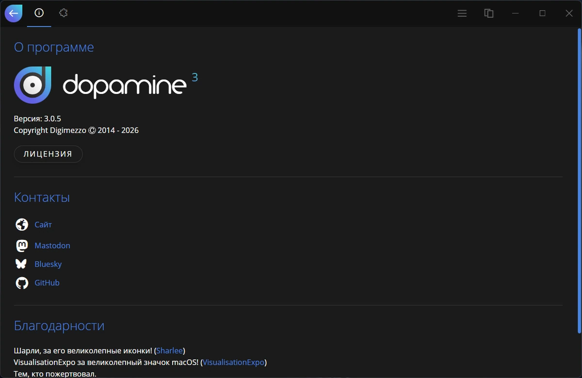 Dopamine 3.0.5 — изображение 1