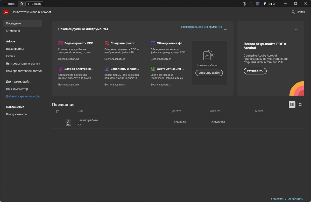 Adobe Acrobat Pro 2024.002.20933 (x32-x64) Portable by 7997 — изображение 1