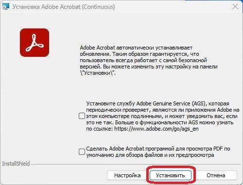 Adobe Acrobat Pro 2024.002.20965 (x32-x64) — изображение 1