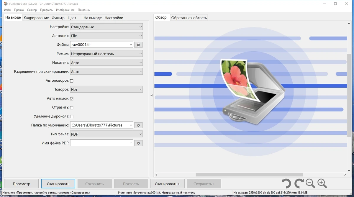 Драйвер для сканера - VueScan Pro 9.8.29 Portable by 7997 — изображение 1