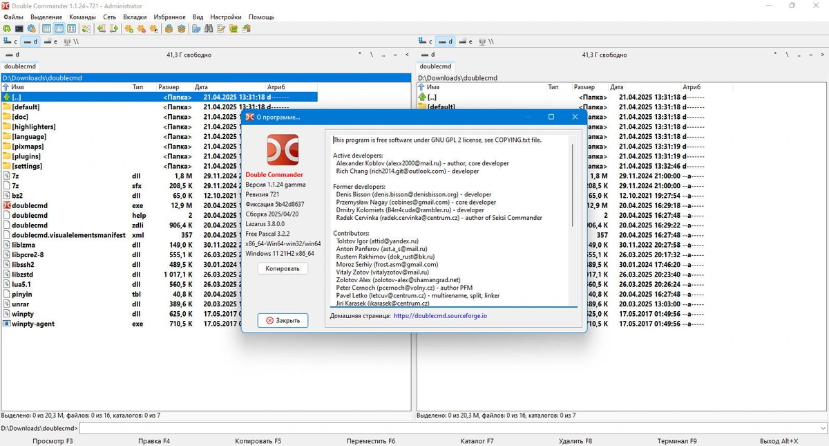 Double Commander 1.1.24 gamma + Portable — изображение 1