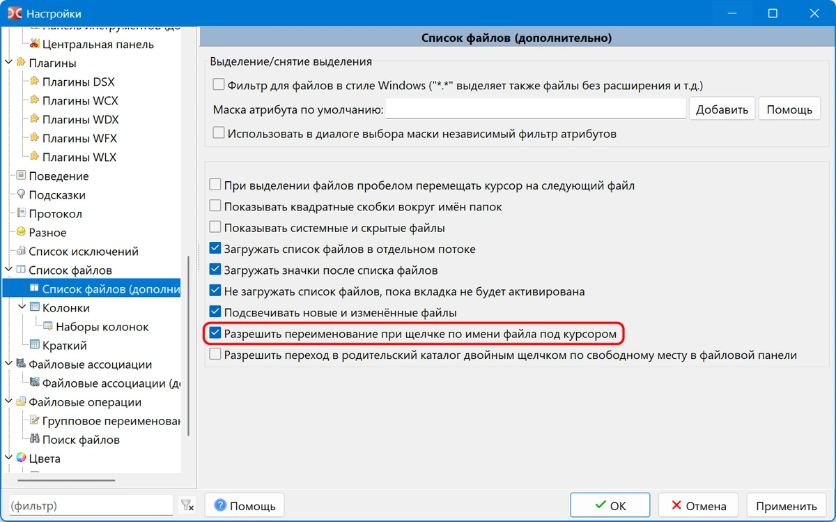 Double Commander файловый менеджер 1.2.7 gamma + Portable — изображение 1