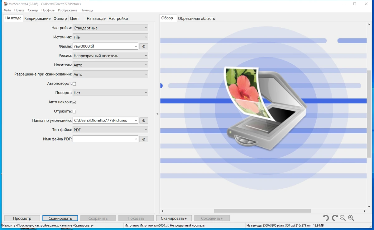 Драйвер для сканера VueScan Pro 9.8.06 by elchupacabra — изображение 1