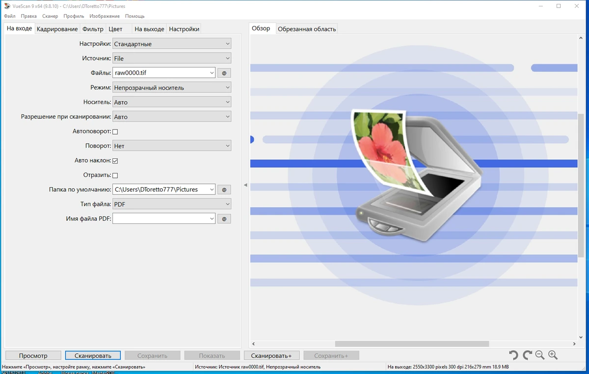 Драйвер для сканера VueScan Pro 9.8.10 by elchupacabra — изображение 1